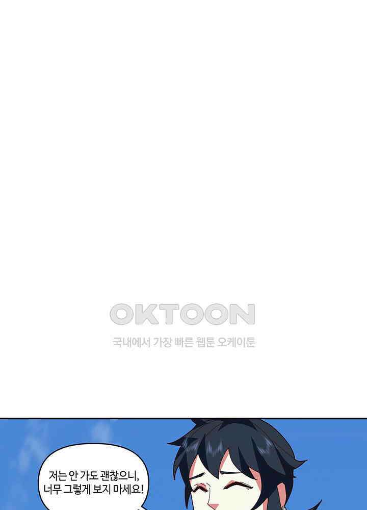 혼돈의 연단사 377 27