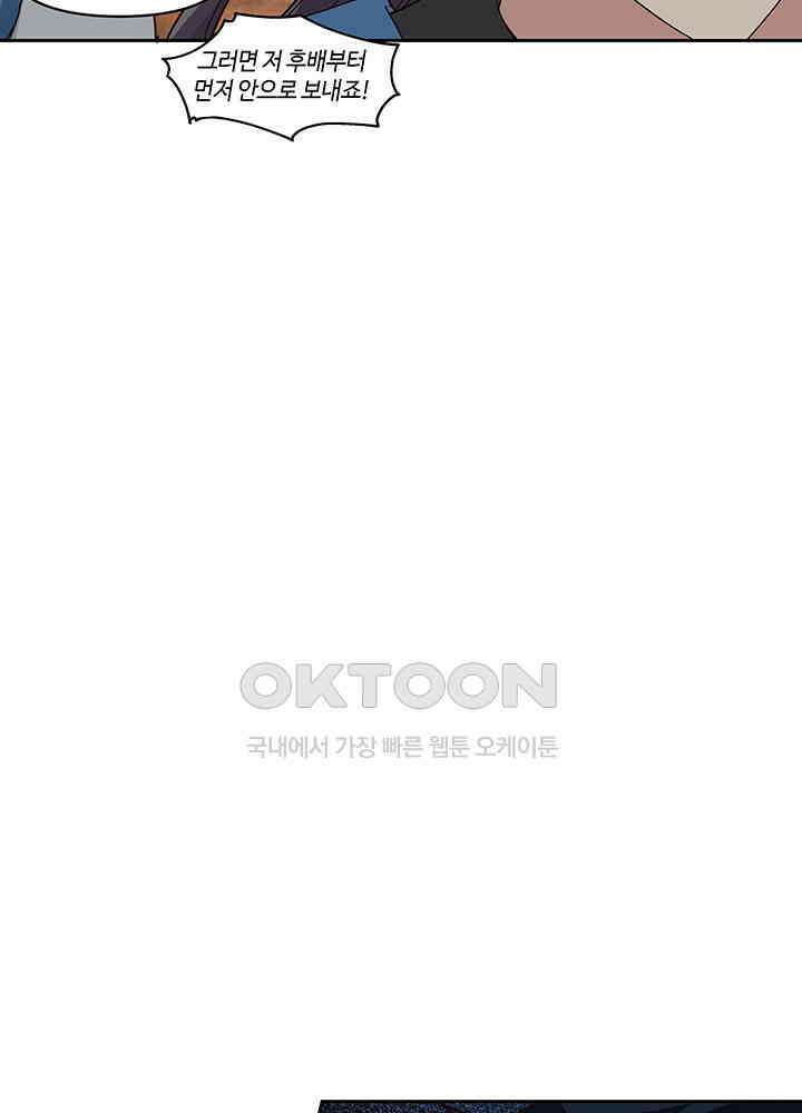혼돈의 연단사 377 31