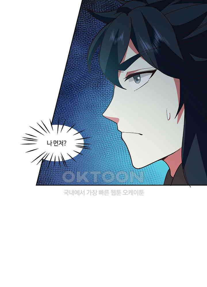 혼돈의 연단사 377 32