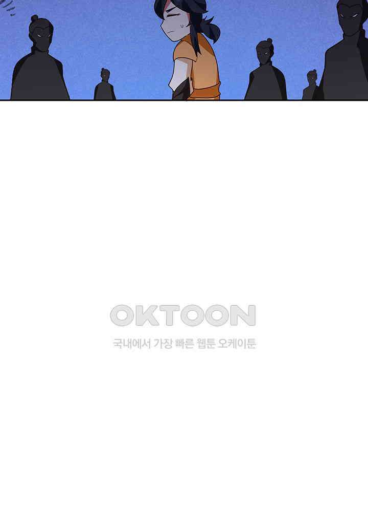 혼돈의 연단사 377 34