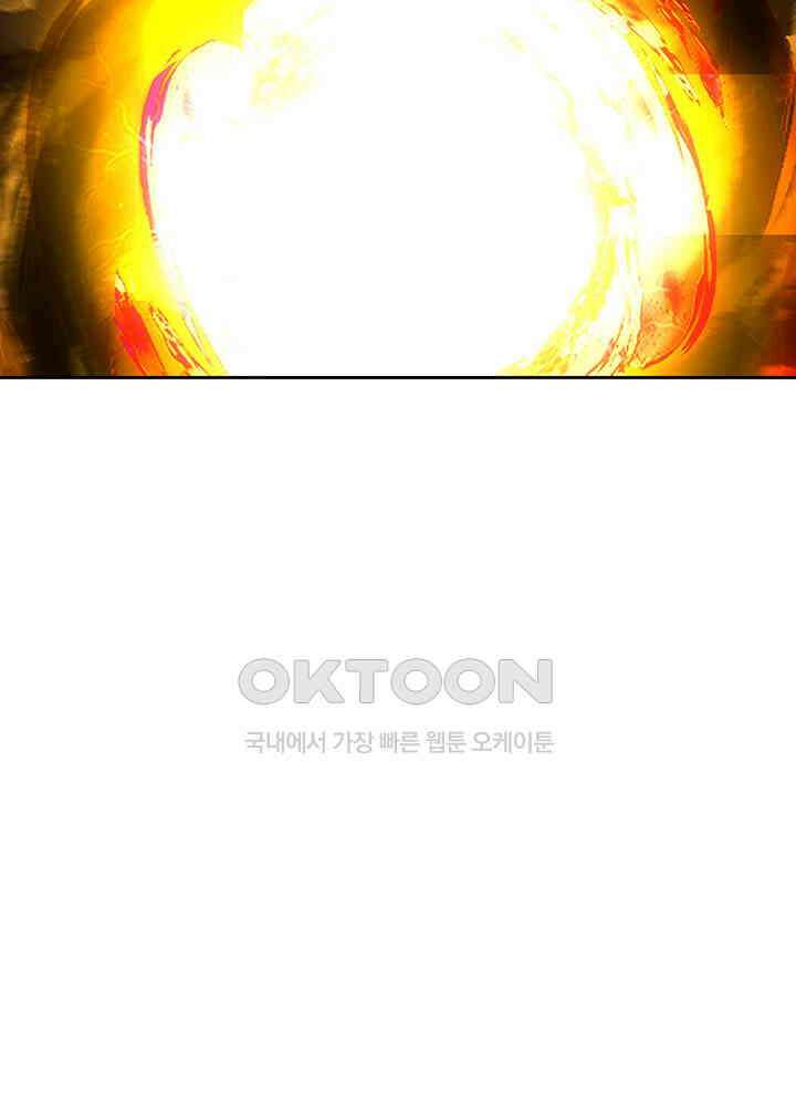 혼돈의 연단사 377 36