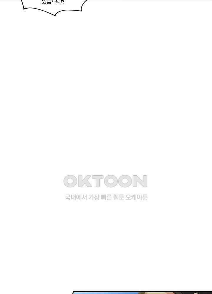 혼돈의 연단사 377 40