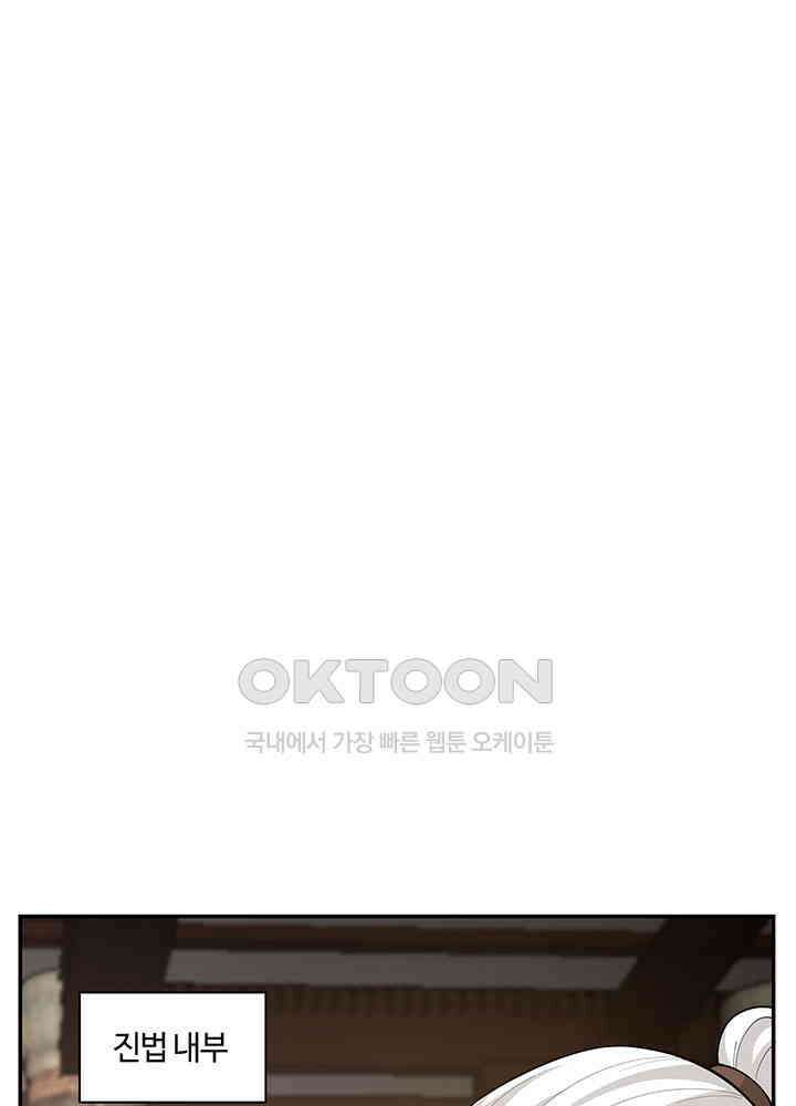 혼돈의 연단사 383 4
