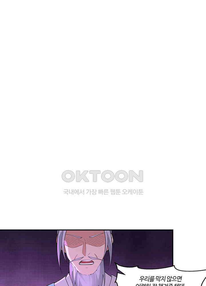 혼돈의 연단사 383 6