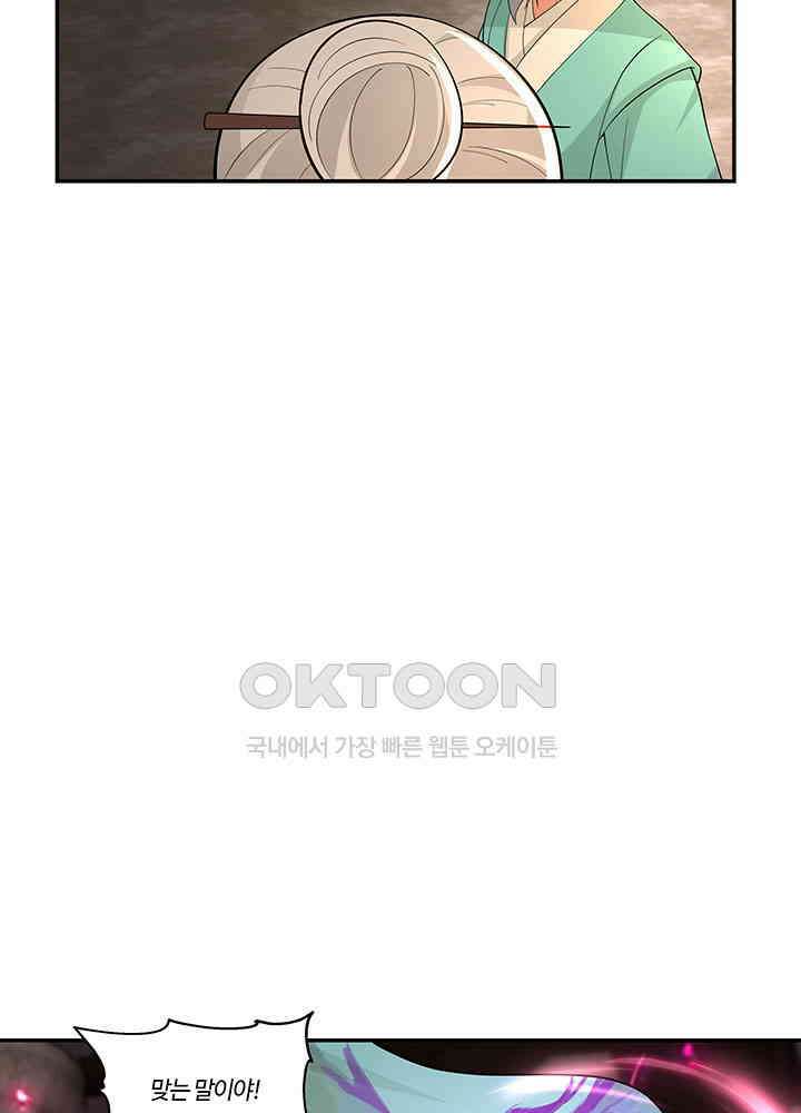 혼돈의 연단사 383 8