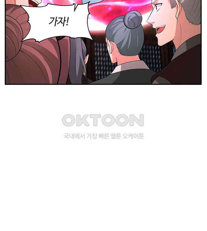 혼돈의 연단사 383 11