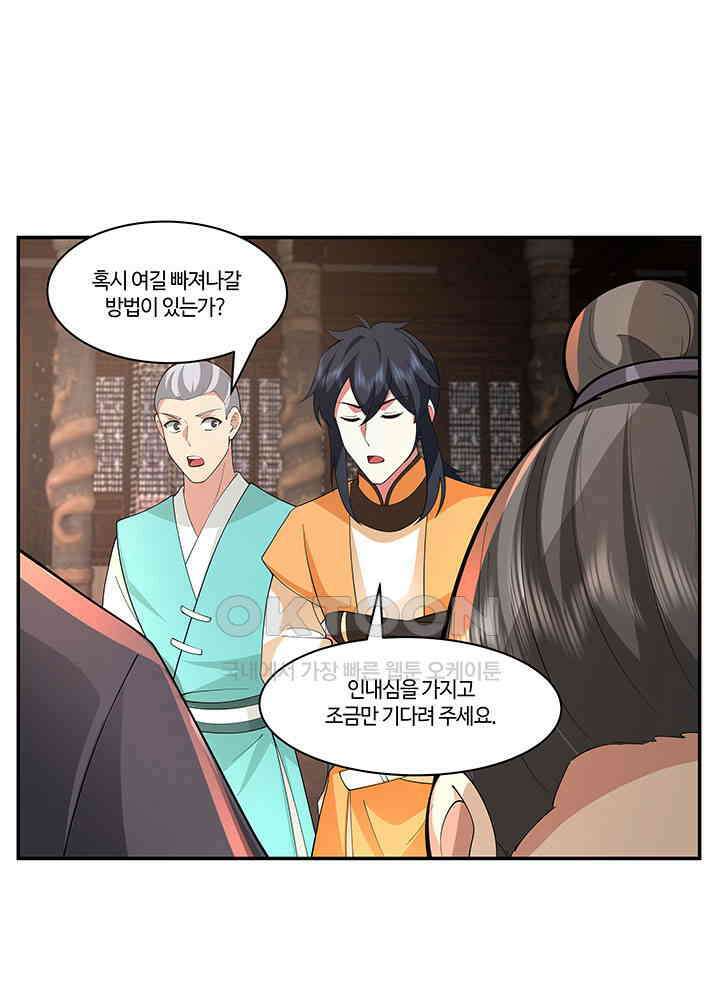 혼돈의 연단사 383 12