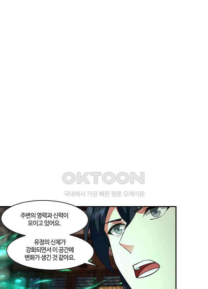 혼돈의 연단사 383 13