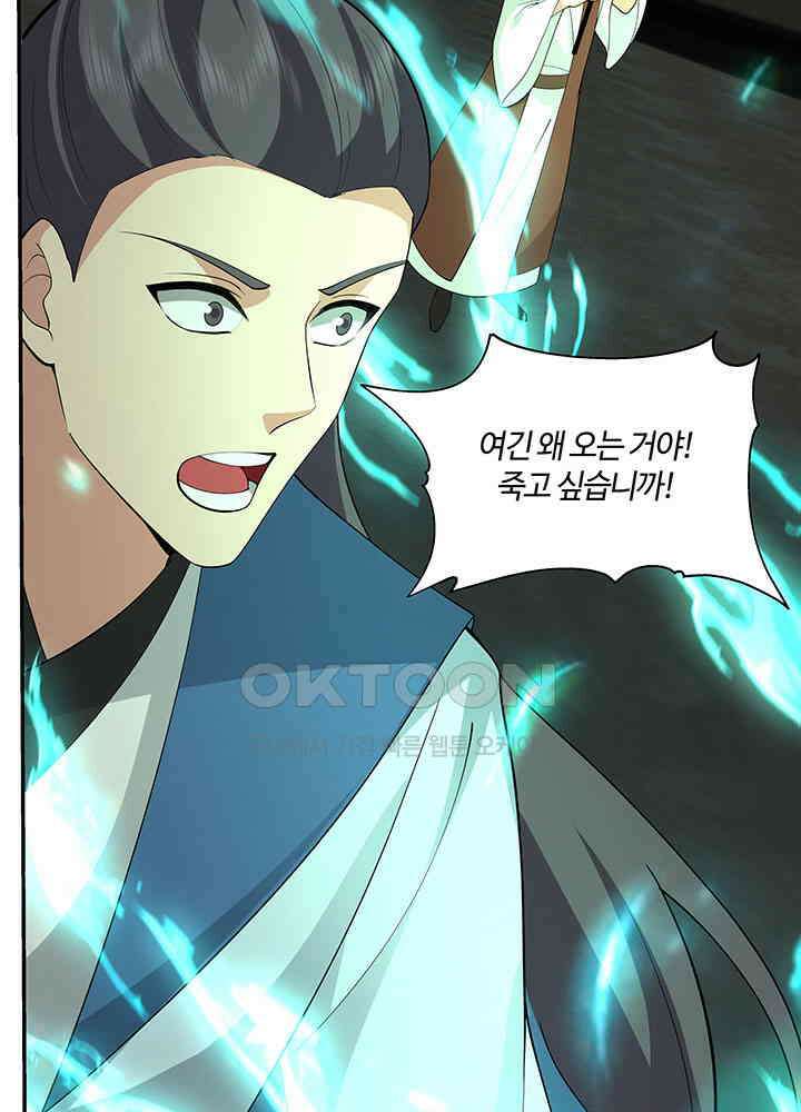 혼돈의 연단사 383 15