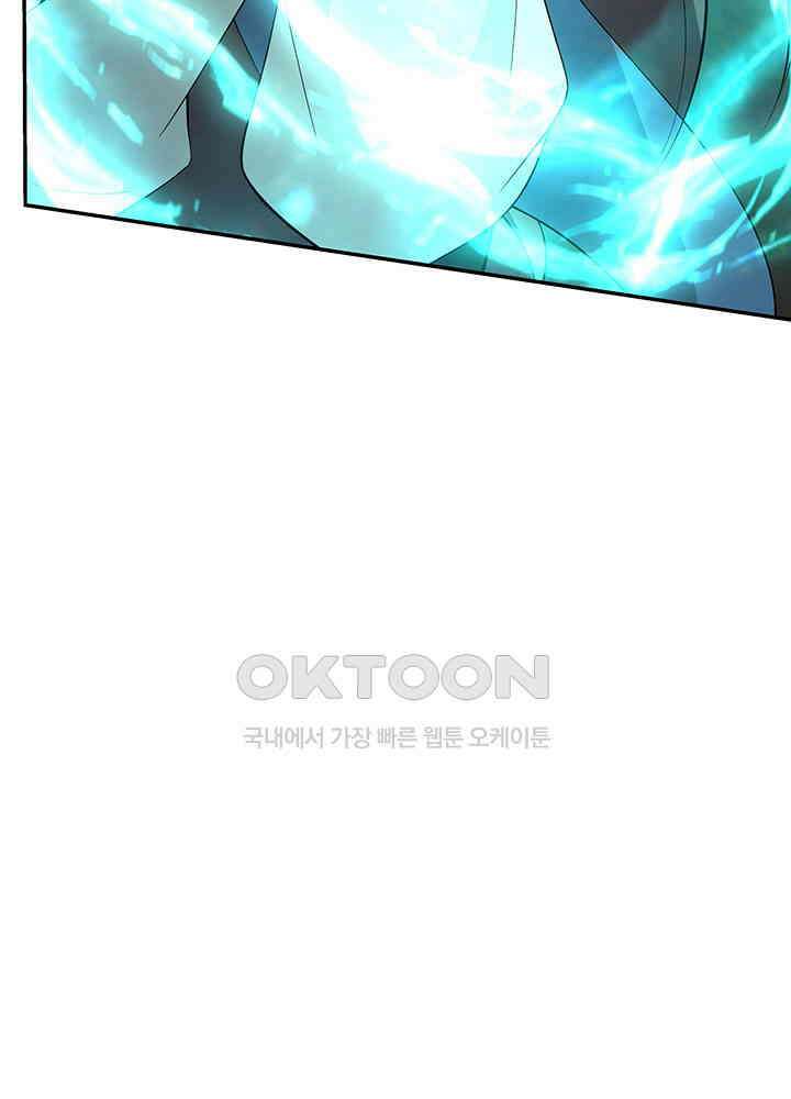 혼돈의 연단사 383 16