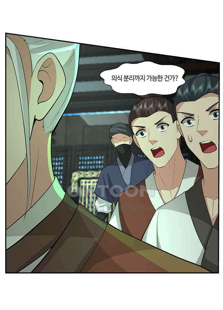 혼돈의 연단사 383 17