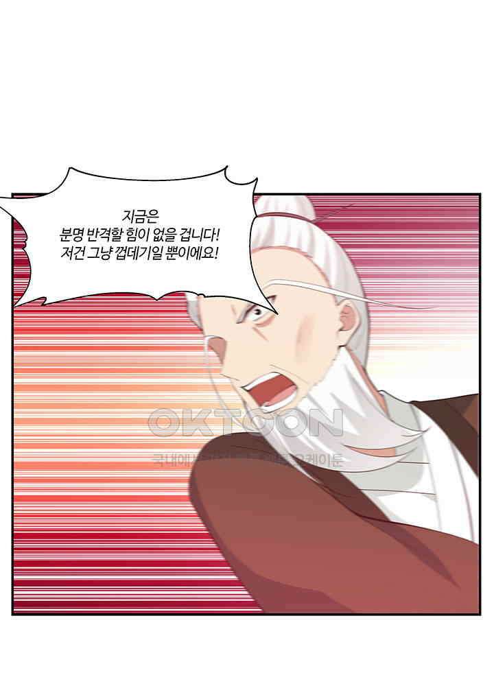 혼돈의 연단사 383 19
