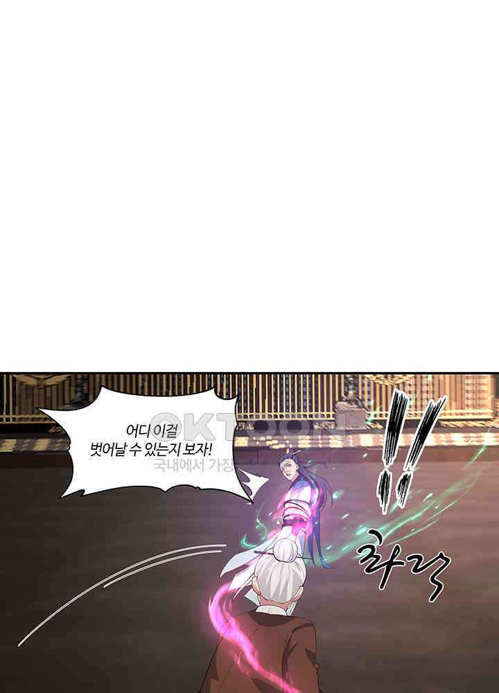 혼돈의 연단사 383 20