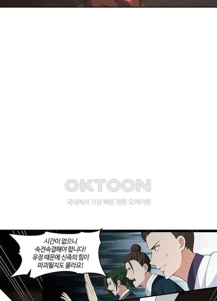 혼돈의 연단사 383 21