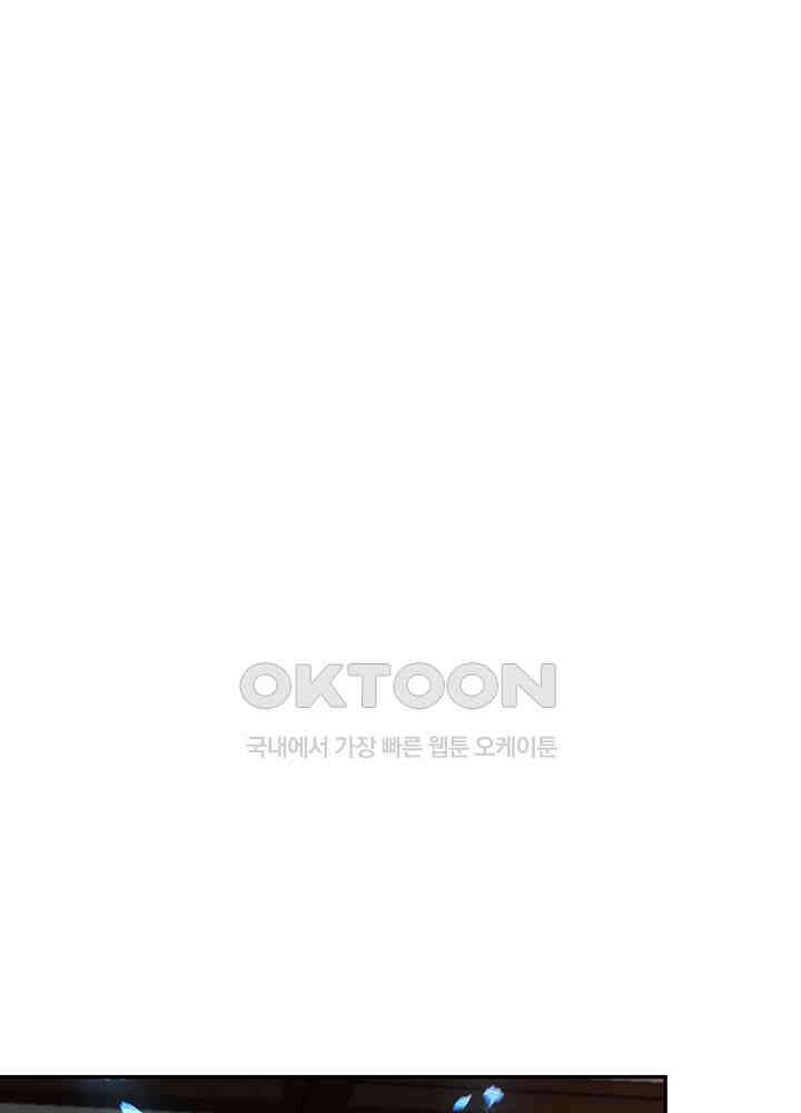 혼돈의 연단사 383 25