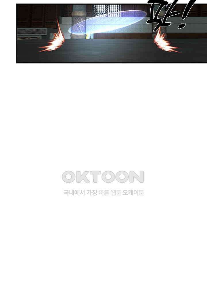 혼돈의 연단사 383 27