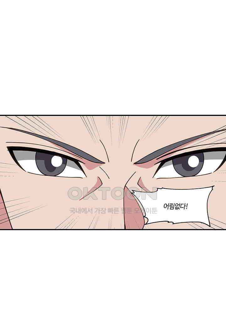 혼돈의 연단사 383 39