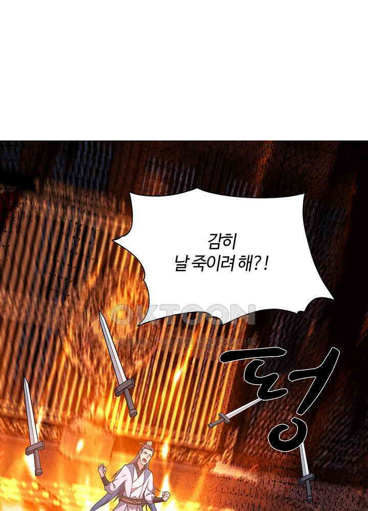 혼돈의 연단사 383 40
