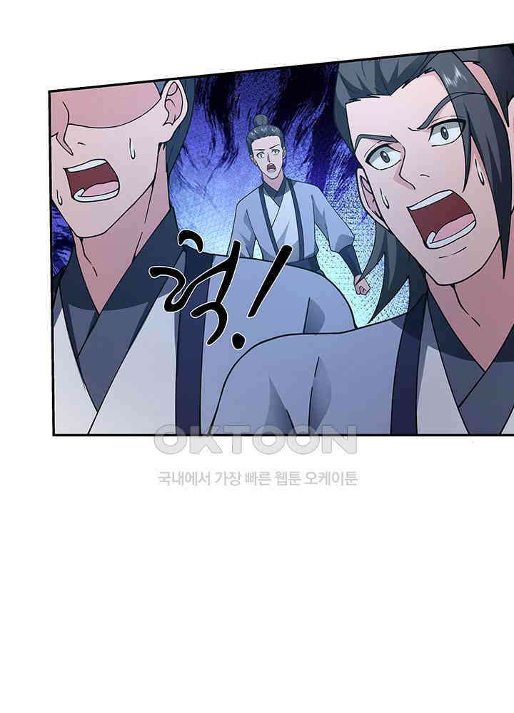 혼돈의 연단사 383 43
