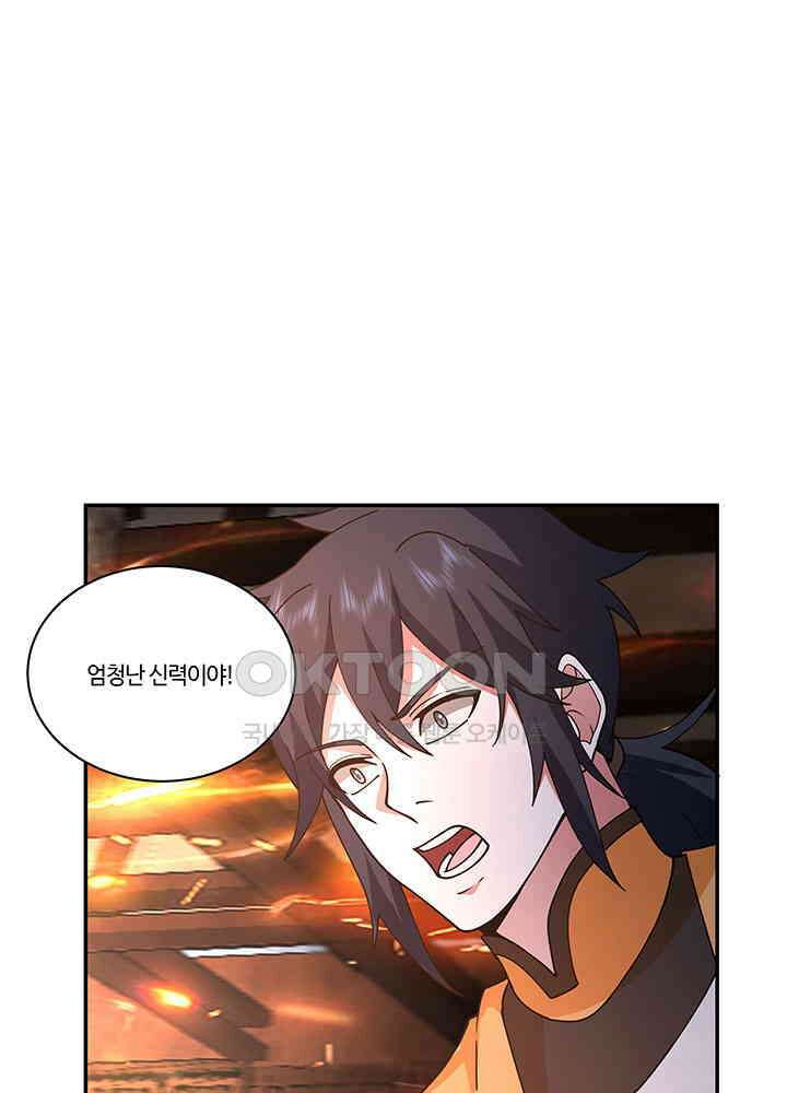 혼돈의 연단사 383 44