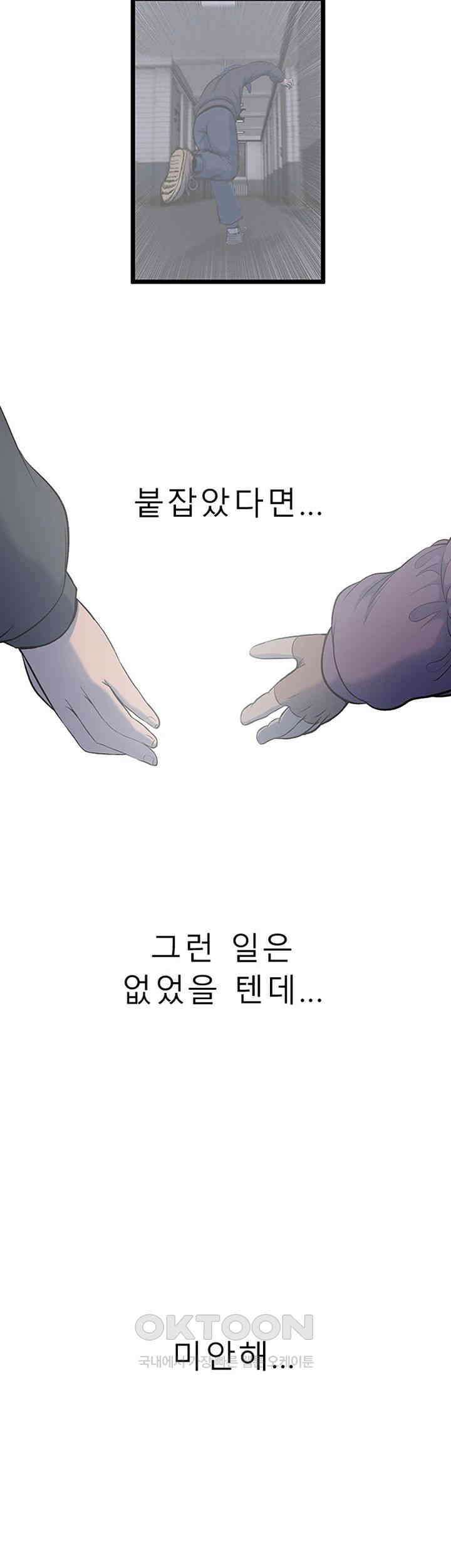 나는 엄마다(탑툰) 시즌2 제39화 - 잘못된 방향 2