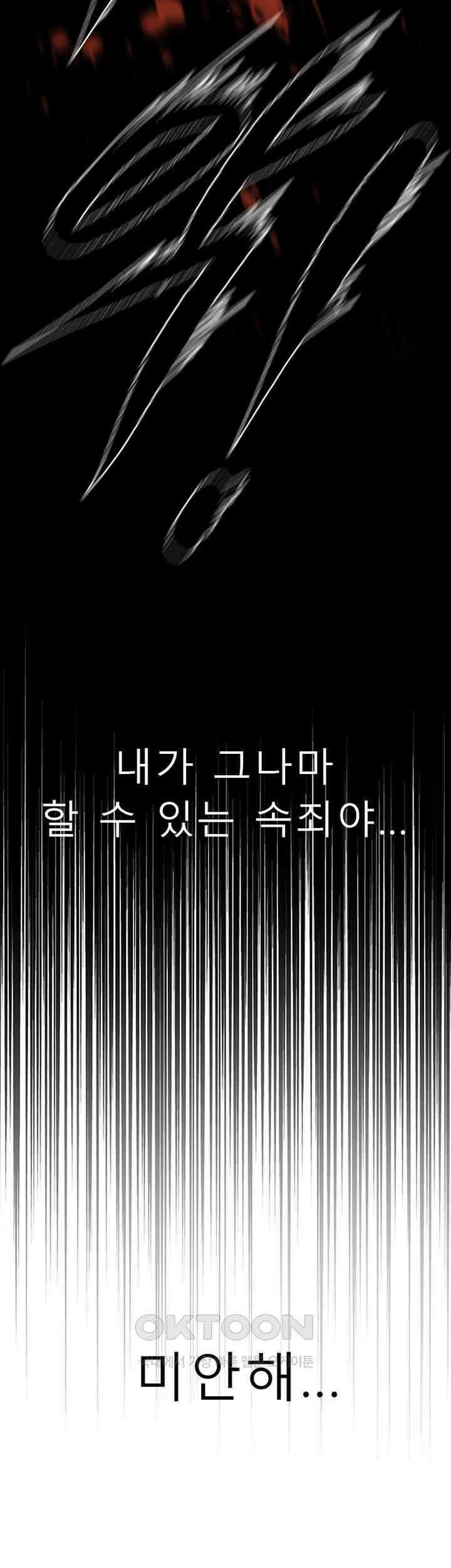 나는 엄마다(탑툰) 시즌2 제39화 - 잘못된 방향 5