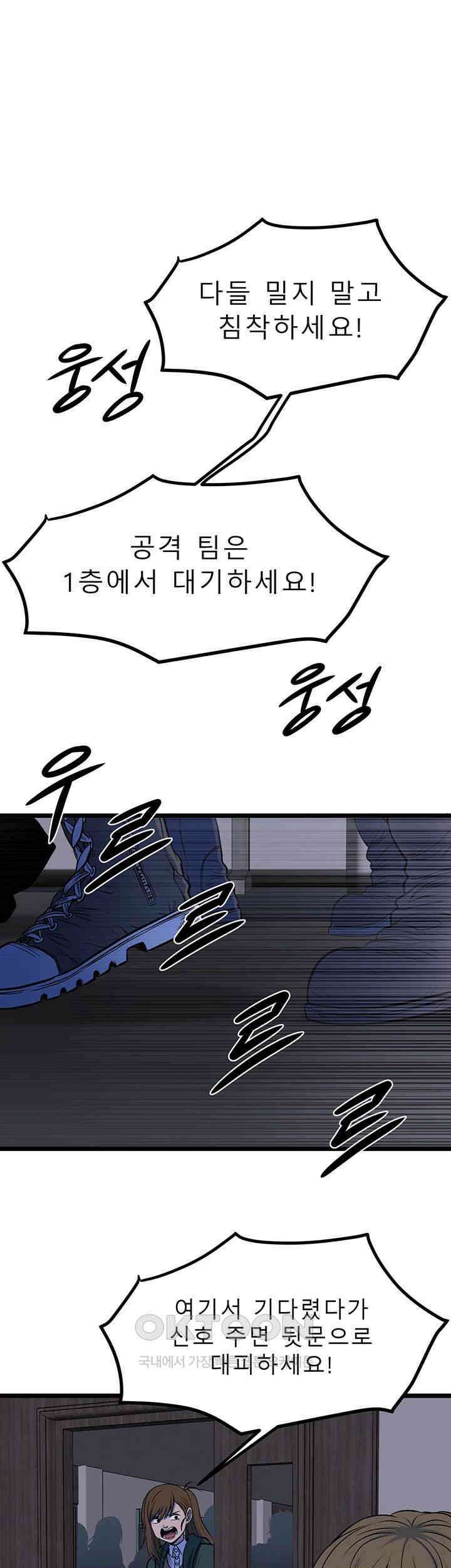 나는 엄마다(탑툰) 시즌2 제39화 - 잘못된 방향 7