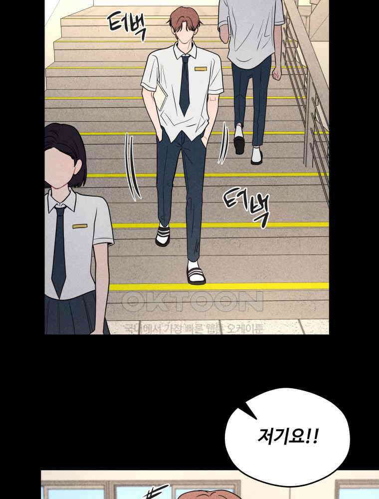 귀짤 로맨스 73화 10