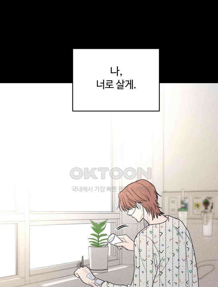 귀짤 로맨스 75화 20