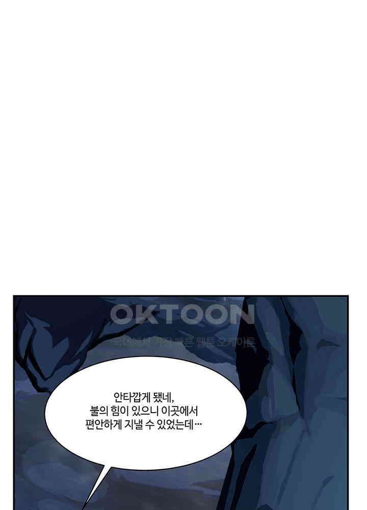 혼돈의 연단사 400 7