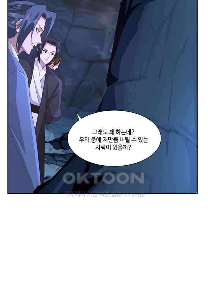 혼돈의 연단사 400 8