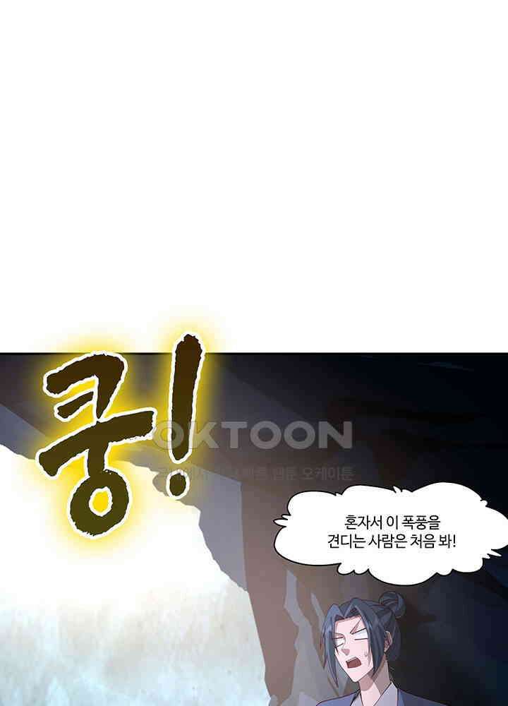 혼돈의 연단사 400 14