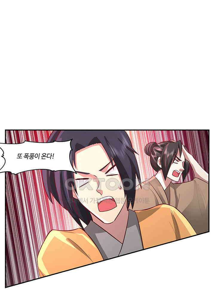 혼돈의 연단사 400 29