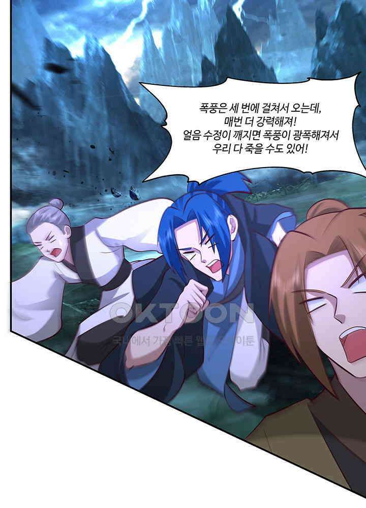혼돈의 연단사 400 31