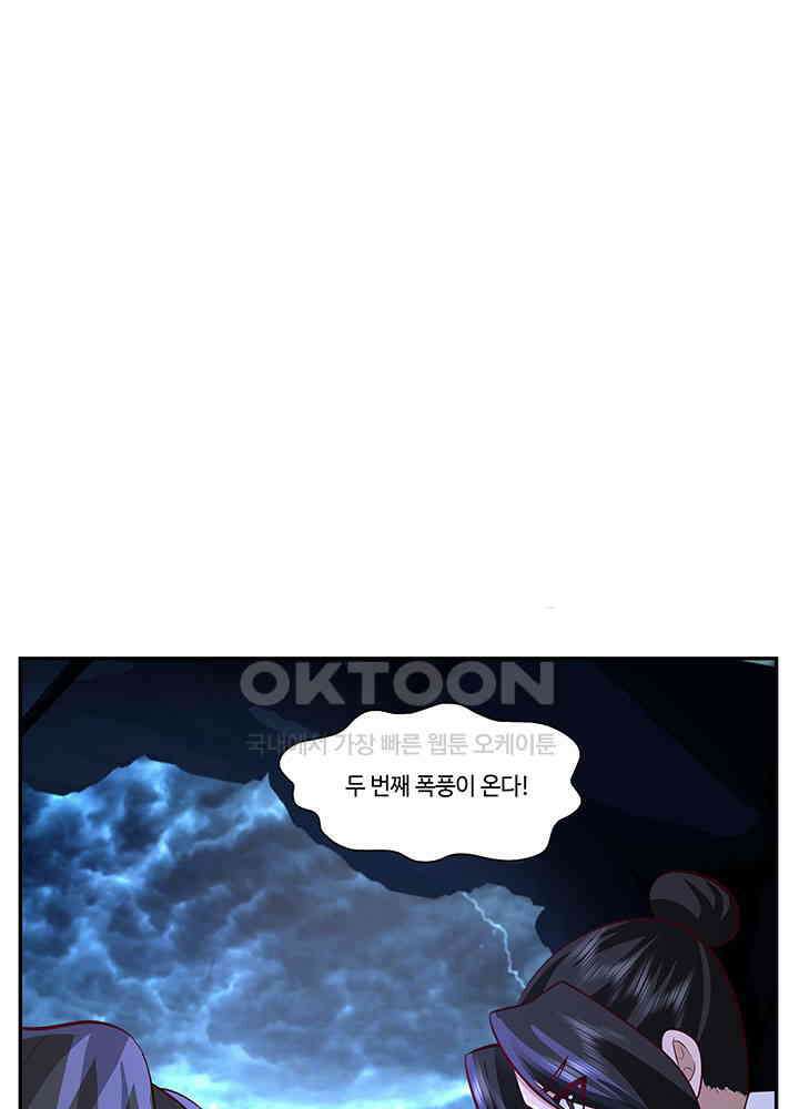 혼돈의 연단사 400 36