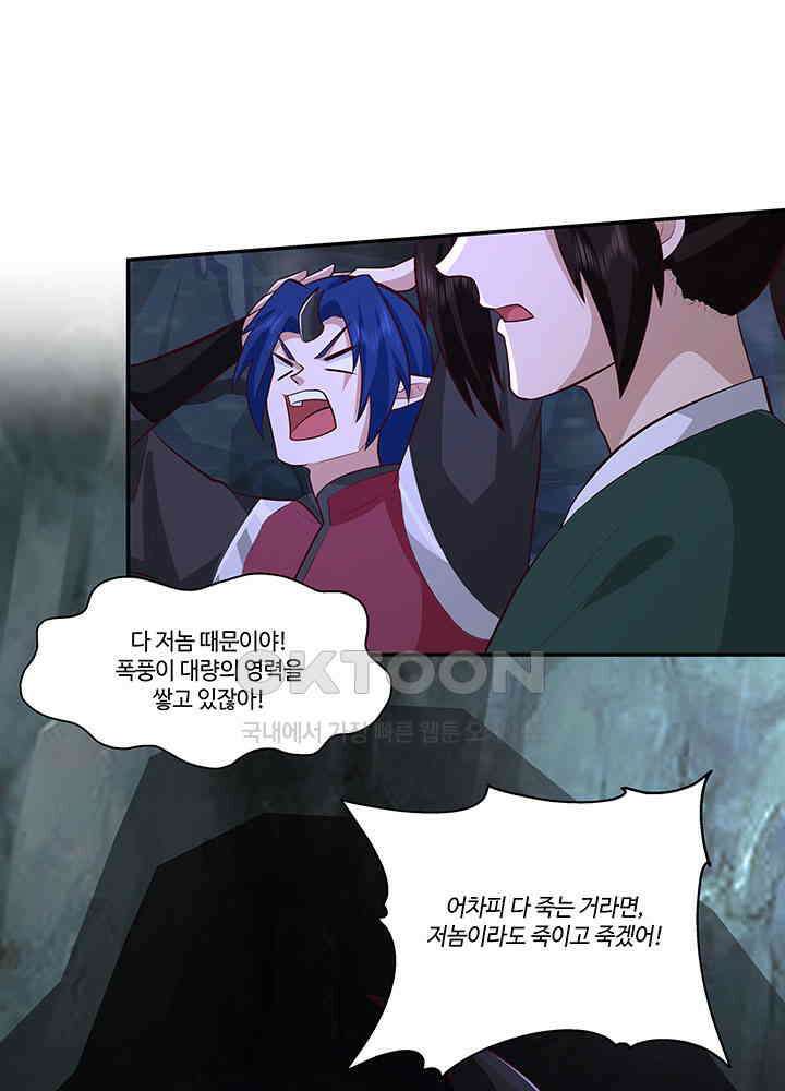 혼돈의 연단사 400 38