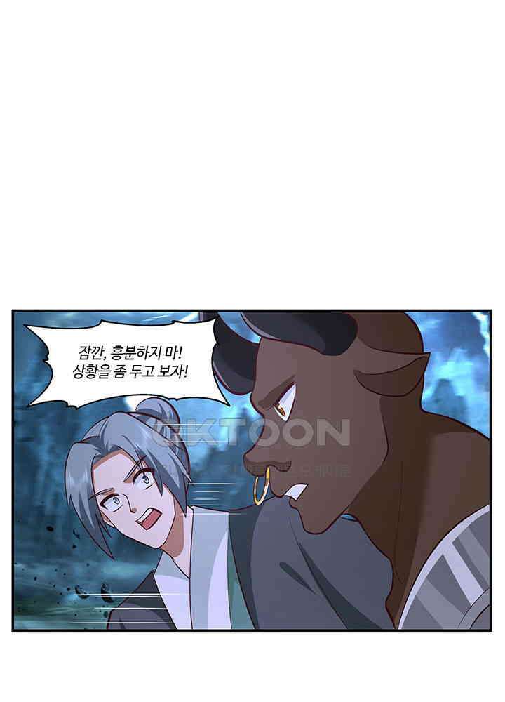 혼돈의 연단사 400 42