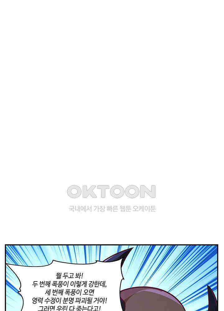 혼돈의 연단사 400 43