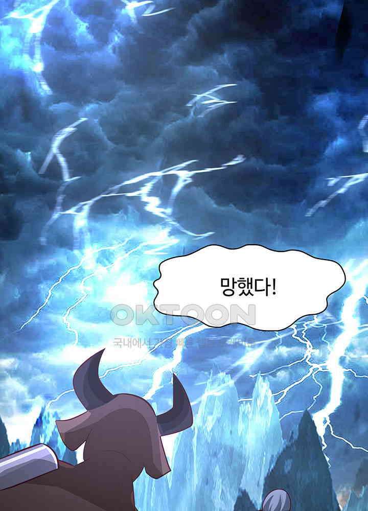 혼돈의 연단사 400 47