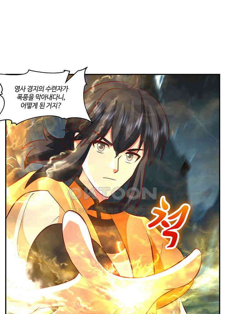 혼돈의 연단사 400 53