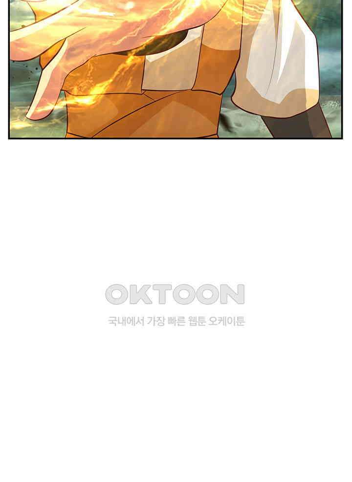 혼돈의 연단사 400 54