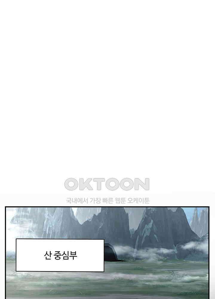 혼돈의 연단사 413 4