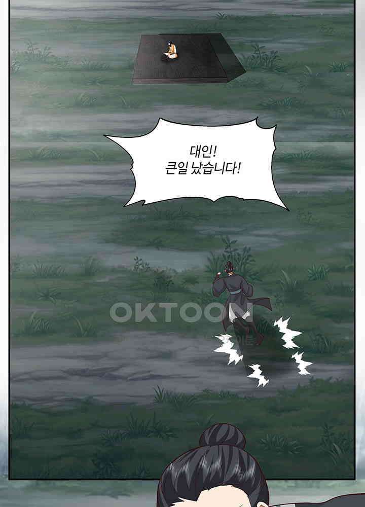 혼돈의 연단사 413 5