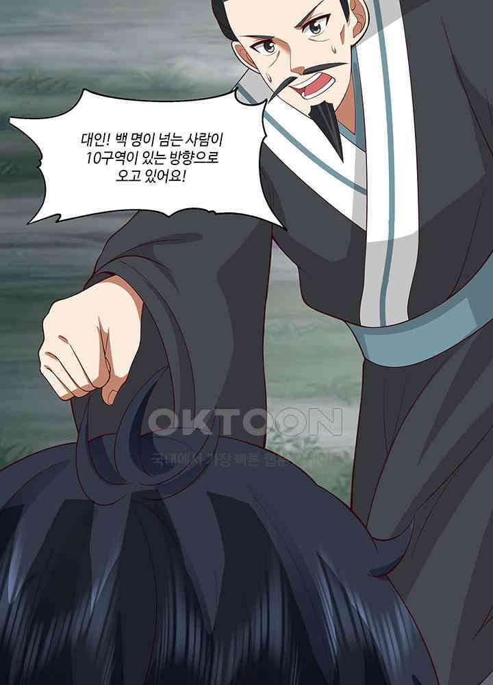 혼돈의 연단사 413 6