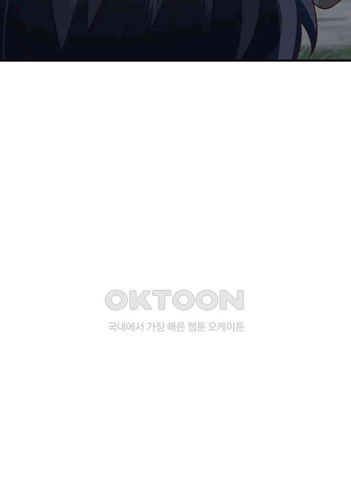혼돈의 연단사 413 7