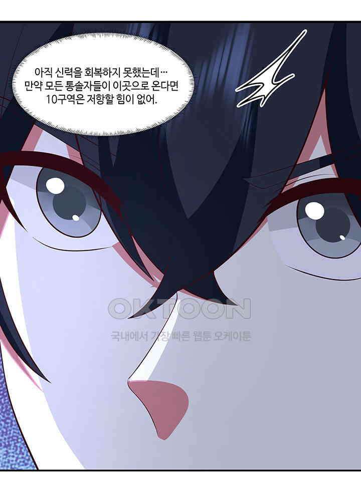 혼돈의 연단사 413 8