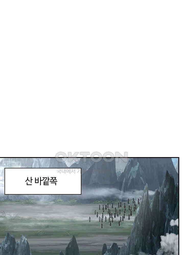 혼돈의 연단사 413 10