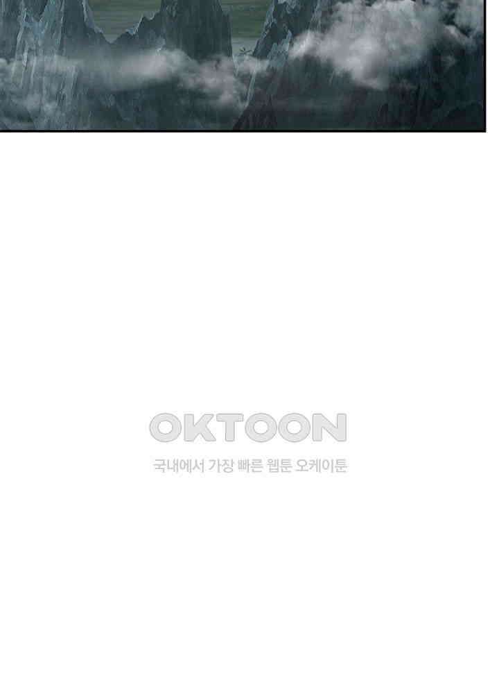혼돈의 연단사 413 11