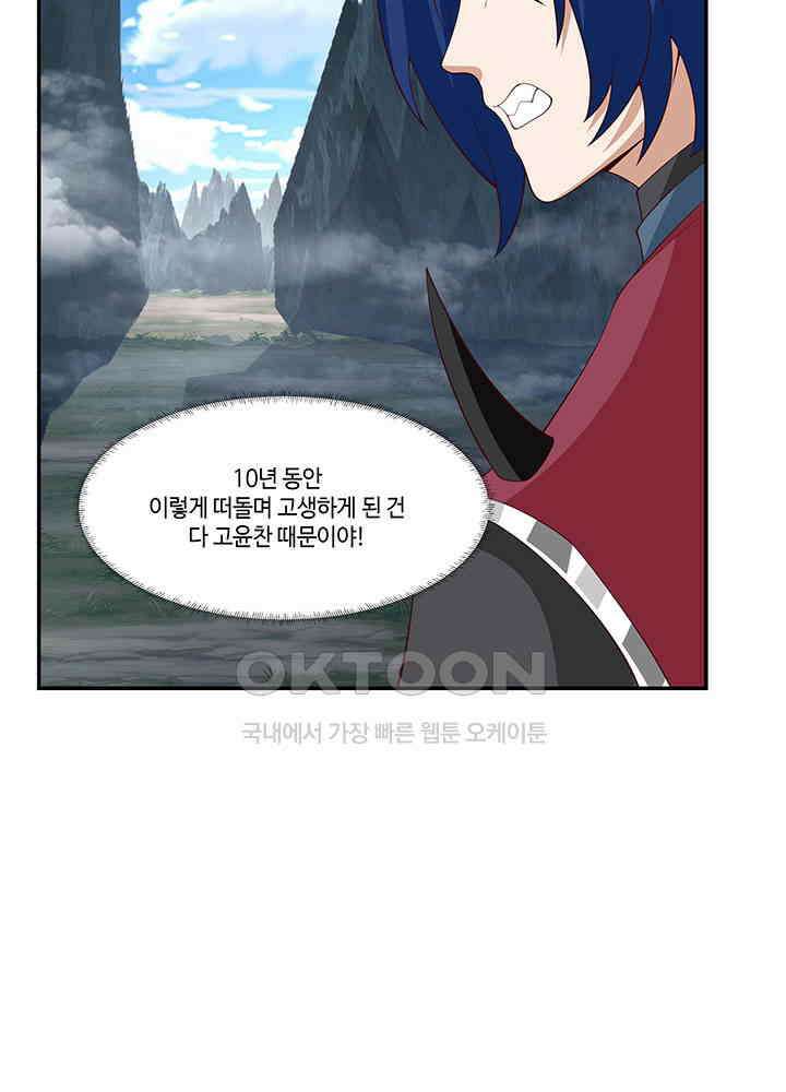 혼돈의 연단사 413 13