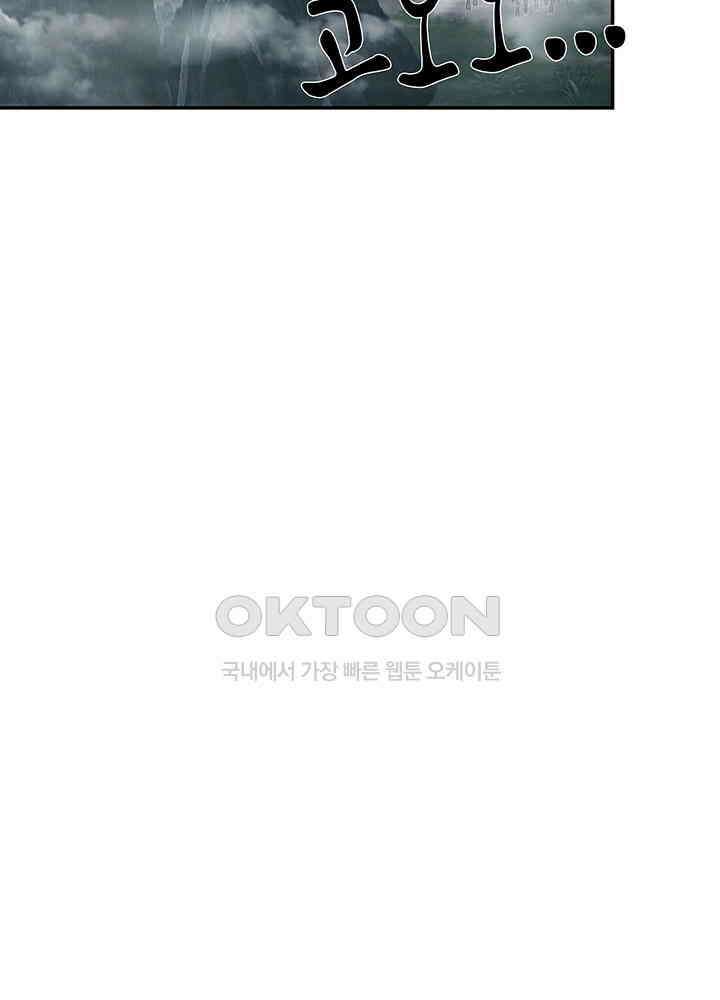 혼돈의 연단사 413 18